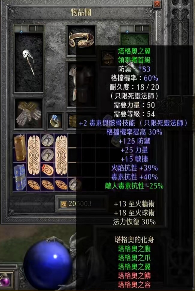 暗黑2重制死灵法师纯毒怎么玩 暗黑2重制版如何玩纯毒死灵法师