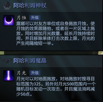 DOTA2刀塔2月骑出什么装备 Dota2中有哪些月之骑士装备