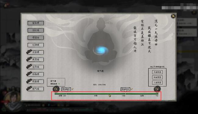 鬼谷八荒无名道种怎么突破