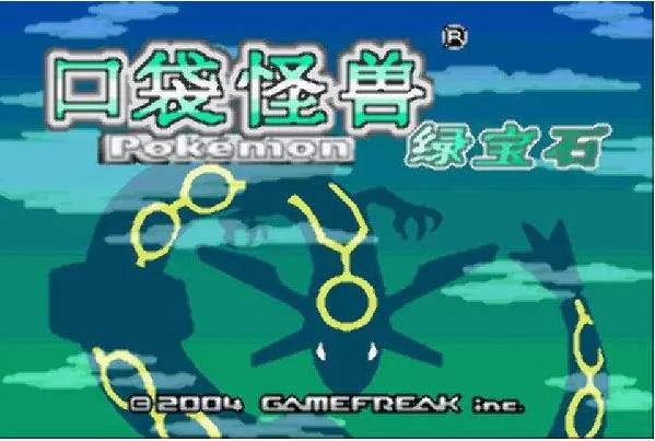 口袋妖怪究极绿宝石5.3银象征怎么获得