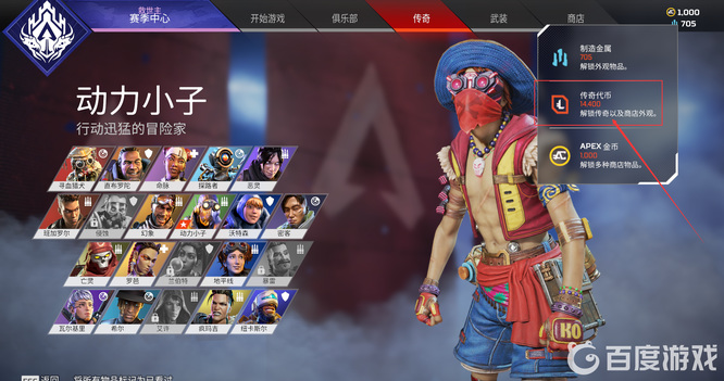 Apex英雄新手有必买英雄吗