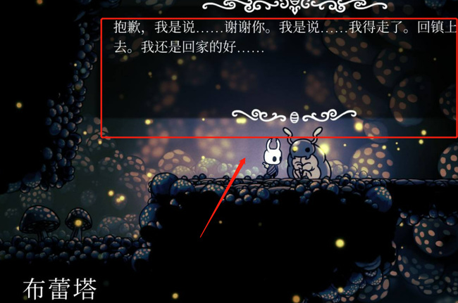 空洞骑士迷妹最后去哪了