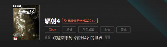 辐射4是单机还是联网