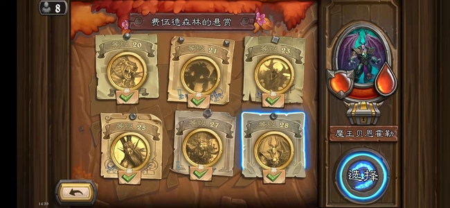 炉石佣兵战纪恶魔哪里多