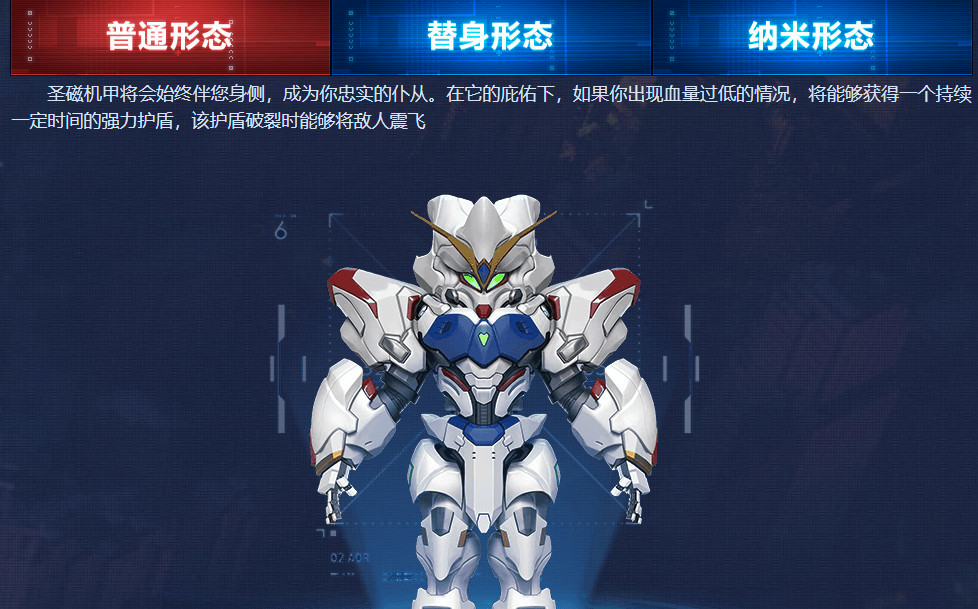 逆战动天使有什么用