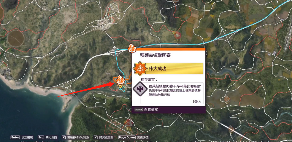 地平线5泥地攀爬赛在哪