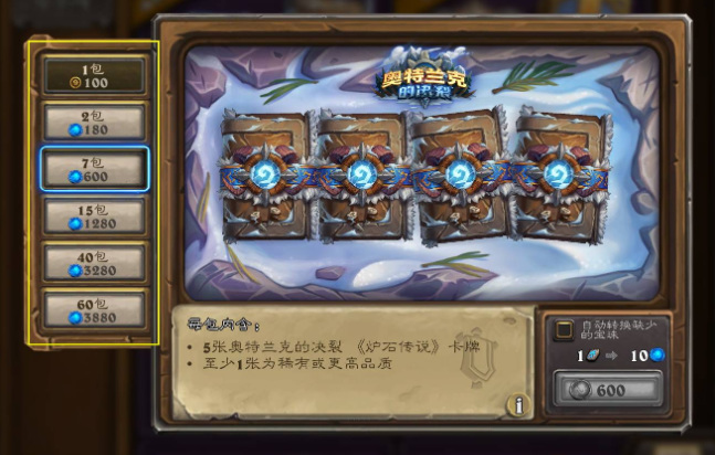 炉石传说橙卡概率是多少