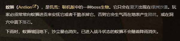 饥荒联机版狮蚁兽在哪