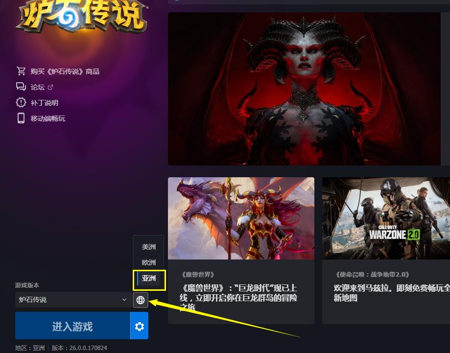 炉石传说台服是亚服吗