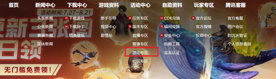 逆战智械帝国图兰怎么获得