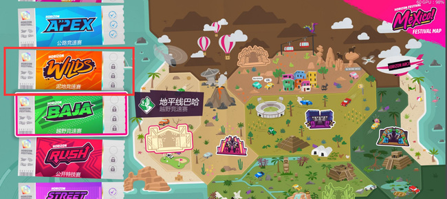 极限竞速:地平线5泥地竞速赛怎么解锁 如何解锁地平线5泥地竞速赛