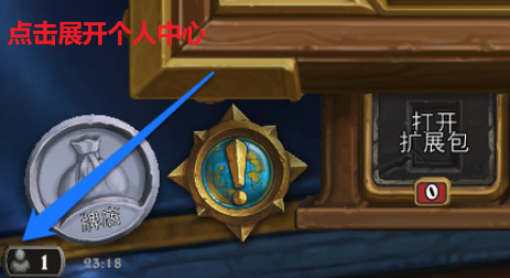 炉石传说加不了好友怎么回事