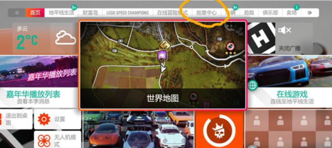 地平线4照片存在哪里