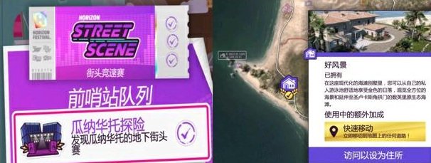 极限竞速：地平线5新手怎么玩 地平线5新手上路指南极速挑战攻略