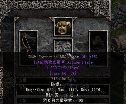 暗黑2重制执政官铠甲底材哪里容易出