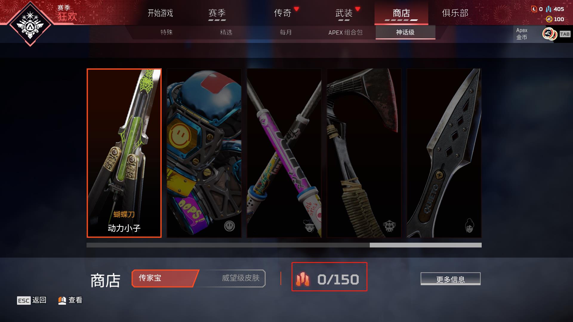 Apex英雄手里拿的刀咋来的