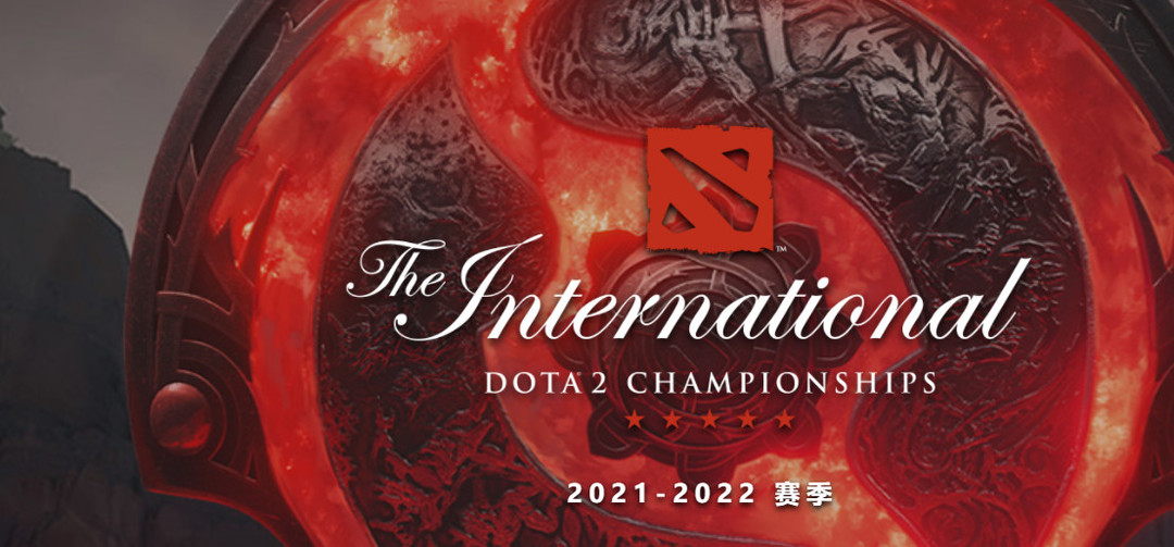 DOTA2刀塔2ti11赛程是什么样的