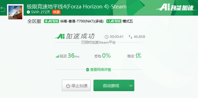 地平线4半小时闪退一次怎么解决 极限竞速地平线4闪退怎么解决