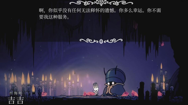 空洞骑士吉吉有什么用