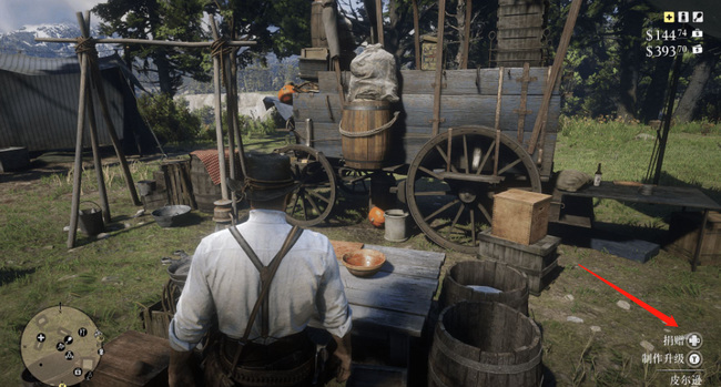 荒野大镖客2(大表哥2)鹿皮怎么储存