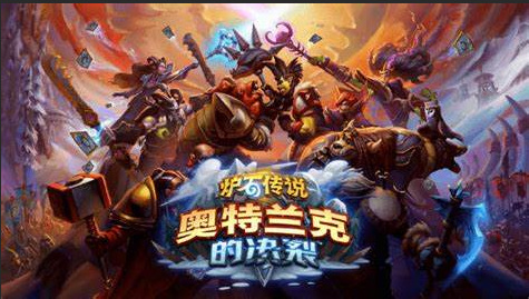 炉石传说预购持续多久