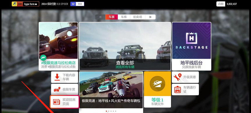 极限竞速：地平线4什么每次进去都是乐高 地平线4乐高模式惊艳亮相