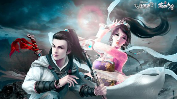 大话西游2符文怎么刷真元