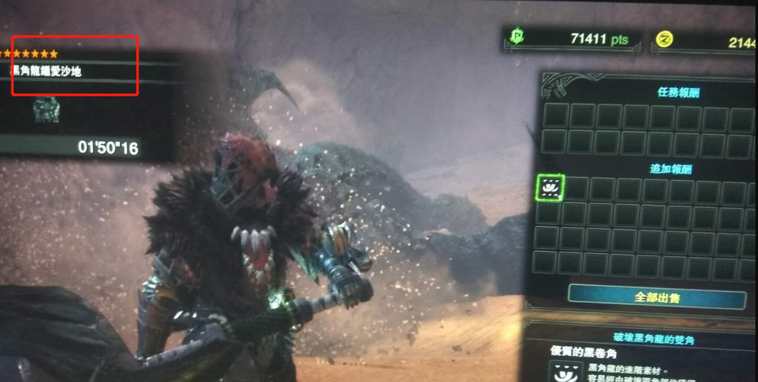 mhw优质的黑卷角哪里出