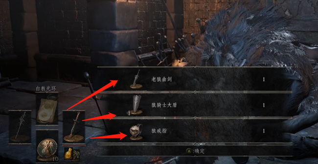 黑魂3狼血剑草能换什么 黑暗之魂3狼血剑草的交换物品