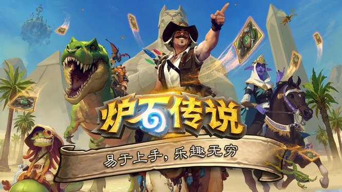 炉石传说古神的低语什么时候上的