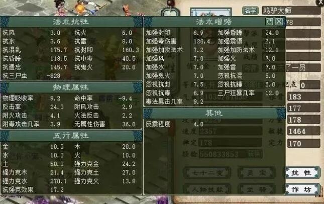 大话西游2单挑女人怎么能打过男人