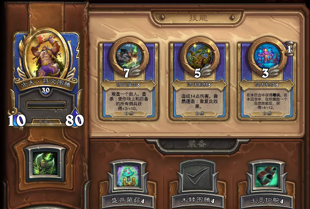 炉石传说佣兵战纪科林烈酒怎么打 炉石传说佣兵之战科林烈酒如何应对