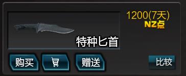 逆战带切枪加速的刀有哪些