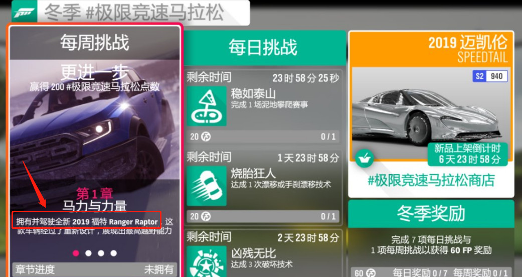 地平线4大型避震器是哪个 地平线4中的4大型避震器是哪个