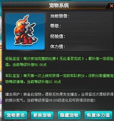 QQ飞车怎么屏蔽后面宠物