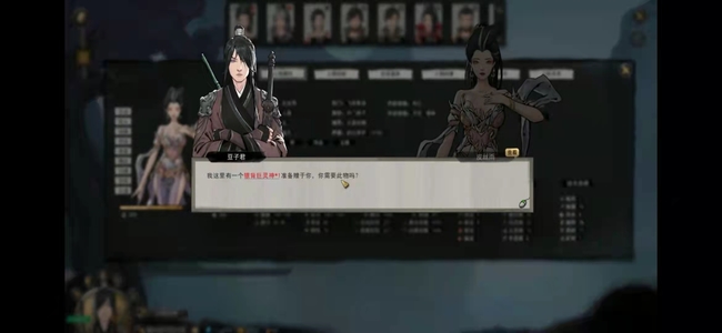 鬼谷八荒送什么加好感度多 提升鬼谷八荒中角色好感度的赠礼攻略