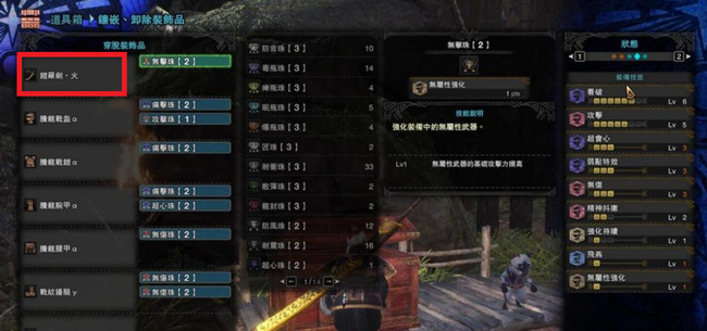 怪猎世界太刀毕业装怎么搭配 怪猎世界太刀毕业装搭配攻略