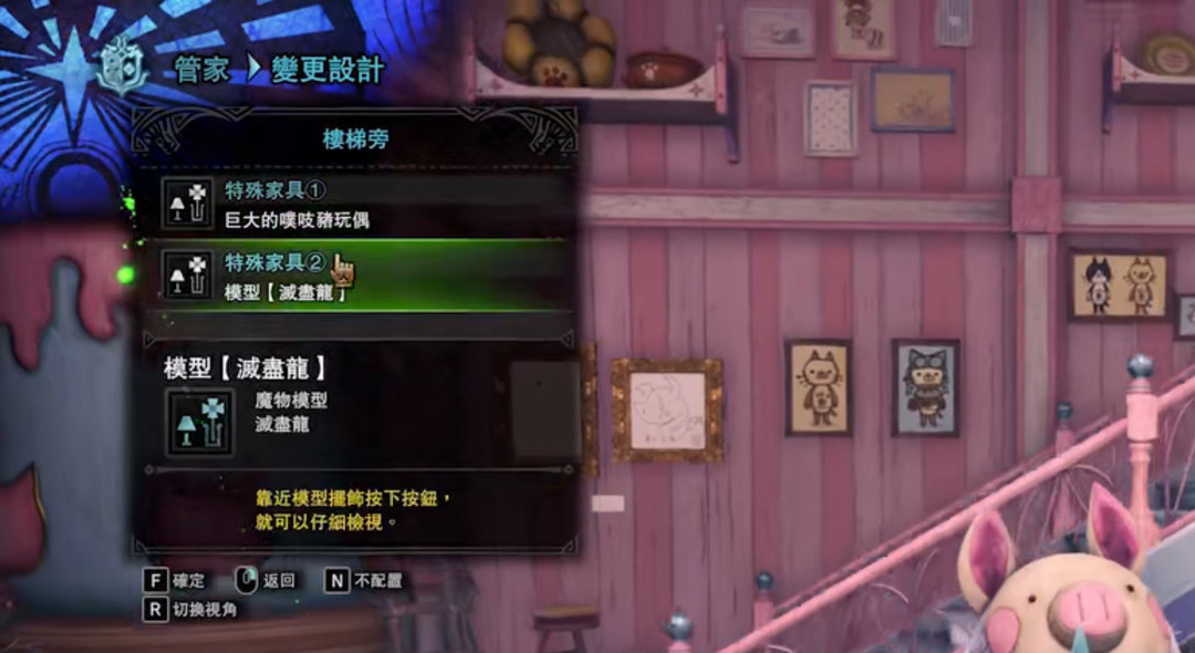 怪物猎人世界家具在哪里设置 怪物猎人世界中家具如何布置