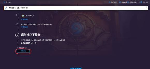 炉石传说如何举报脚本烧绳 炉石传说玩家如何有效举报脚本烧绳