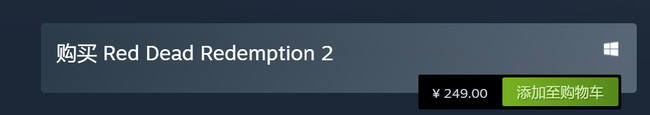 荒野大镖客2(大表哥2)多少钱 荒野大镖客2价格购买与玩法攻略