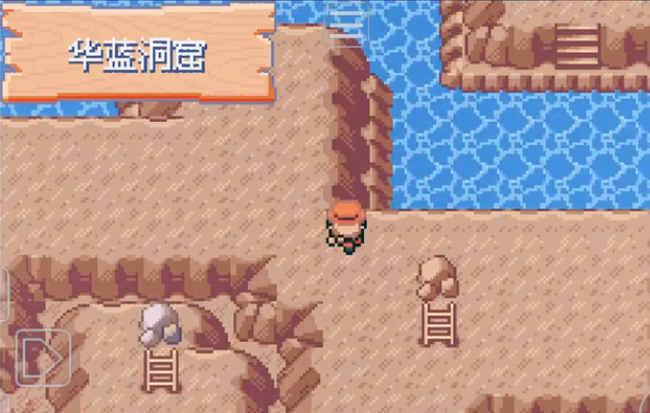 究极绿宝石华蓝洞窟在哪