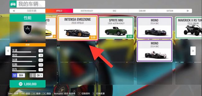 极限竞速：地平线5阿波罗怎么领取 如何领取地平线5阿波罗车辆