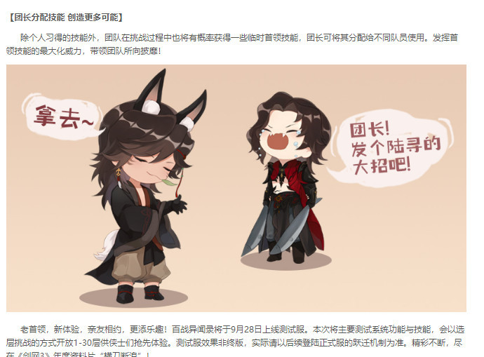 剑网3百战异闻录在哪