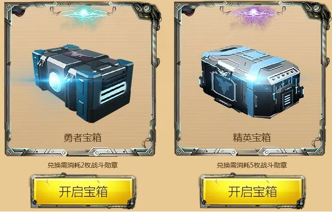 逆战如何提高宝箱爆率