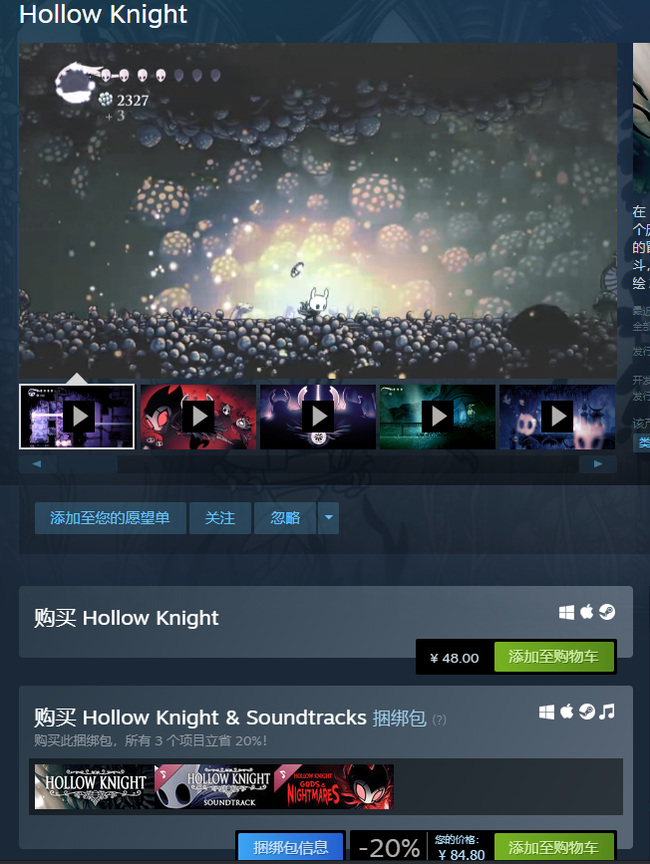 空洞骑士买哪个版本好