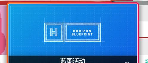 地平线4怎么改变季节