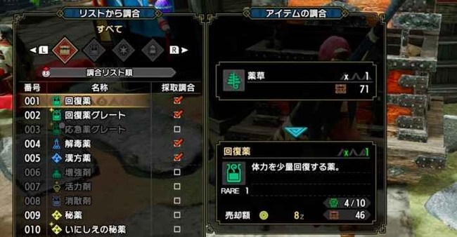 怎样调和汉方药