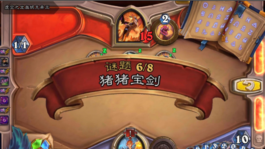 炉石传说佣兵战纪奥妮克希亚怎么打 炉石传说新战纪奥妮克希亚作战攻略