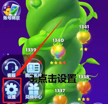 开心消消乐手游免打扰在哪关闭 如何关闭开心消消乐免打扰