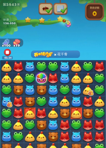 开心消消乐手游5843怎么过 开心消消乐手游5843通关攻略体验分享